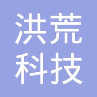 成都洪荒科技有限公司