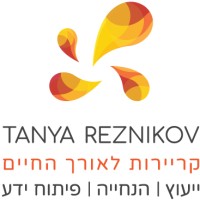 Tanya Reznikov - Career Development & Consulting
