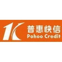 普惠快信
