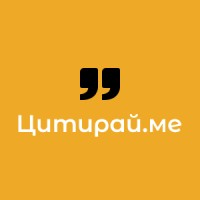 Цитати | Мисли | Фрази logo - Similar company to Essential E-Gaming
