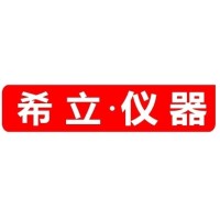 深圳市希立仪器设备有限公司