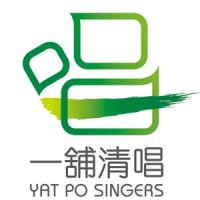 一舖清唱 Yat Po Singers logo - Similar company to Addoilmusic Limited