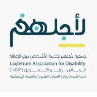 جمعية لأجلهم لخدمة ذوي الاعاقة logo - Similar company to Helm