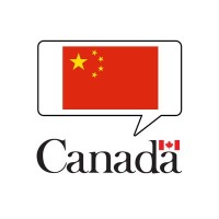 Embassy of Canada to China | Ambassade du Canada en Chin logo - Similar company to Essaify