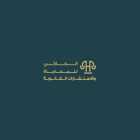 مجموعة الحارثي للمحاماة والاستشارات القانونية logo - Similar company to مؤسسة ماهر بن نايف الحارثي