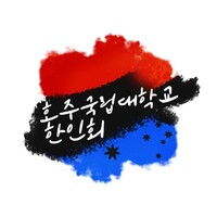 Anu Korean Student Society