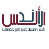 Alandalus for import and trade inks and printers logo - Similar company to Belmach For Import And Trade