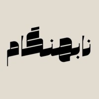 NaBehengam logo - Similar company to 20Ta30 (20To30 Community)