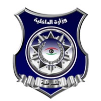 Ministry of Interior - Libya logo - Similar company to شركة الجذور الليبية لأمن المعلومات - Libyan Roots