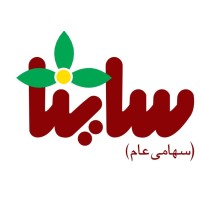 Saina Industrial Company ( شرکت صنایع بهداشتی ساینا ) logo - Similar company to Atika Adnan