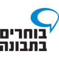 Choosing Wisely Israel