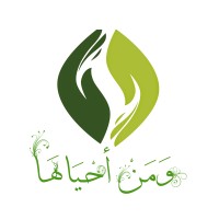 Wmn Ahyaha - ومن أحياها logo - Similar company to Ifmsa-Jo