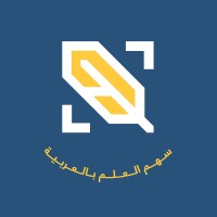 مجلة إسهام logo - Similar company to مضمون