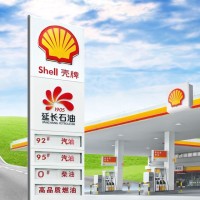 延长壳牌石油有限公司