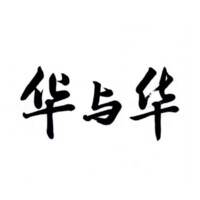 Hua & Hua Marketing Consulting PTE. LTD logo - Similar company to Siluzan