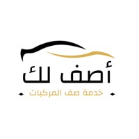 Asflak logo - Similar company to Mabani_Alsaada