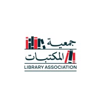جمعية المكتبات logo - Similar company to Librariannet , Inc. :: شبكة أخصائي المكتبات والمعلومات