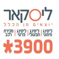 leascar ליסקאר logo - Similar company to Fiimat
