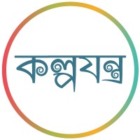 Kolpojontro Foundation logo - Similar company to Sapran - সপ্রান