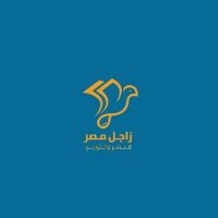 دار زاجل مصر للنشر والتوزيع logo - Similar company to Rufoof