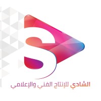 مؤسسة الشادي للانتاج الاعلامي logo - Similar company to Creative Brand Agency