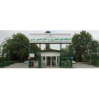 دانشگاه علوم کشاورزی و منابع طبیعی ساری logo - Similar company to A1 Electronics Inc