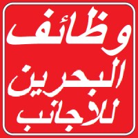 وظائف في البحرين للأجانب logo - Similar company to Rivia No1.