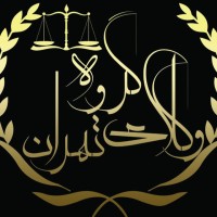 تهران وکیل logo - Similar company to وکیل پایه یک ایلام جعفرجعفرزاده