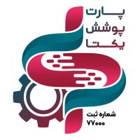 Part Pooshesh Yekta/پارت پوشش یکتا logo - Similar company to Raymon Group | گروه صنعتی رایمون