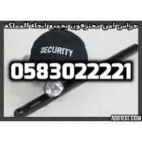 شركة حراسات امنية الرياض 0583022221  بالرياض الرياض  curity Guards CO. Riyadh, Riyadh & All Over KSA logo - Similar company to شركه حراسات امنيه