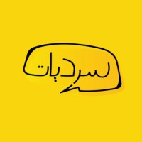 Sardiyaat سرديات logo - Similar company to 5 Calls