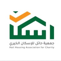 جمعية حائل للإسكان الخيري logo - Similar company to Hail Association For Human Development