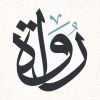رُواة - Rowaah logo - Similar company to Studio Al Janoub