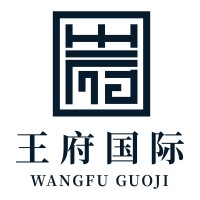 王府国际房地产开发有限公司 logo - Similar company to Picasso City Garden Development