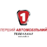 Первый Автомобильный Телеканал