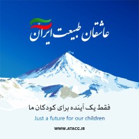 عاشقان طبیعت ایران logo - Similar company to Bicycle And Nature Magazine / مجله دوچرخه و طبیعت
