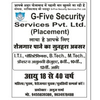 GFive Security Services (P)LTD logo - Similar company to G5