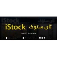 iStock logo - Similar company to Cipd Qualifications