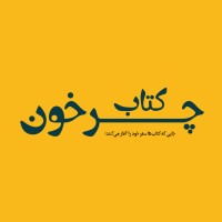 KetabCharkhoon | کتاب چرخون logo - Similar company to Yarigar