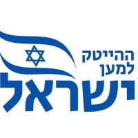 Tech For Israel - ההייטק למען ישראל logo - Similar company to Spiritus