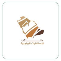 Geo Science logo - Similar company to Washnah_Eco Est