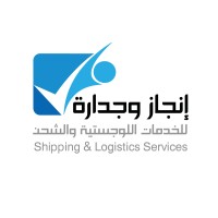 Enjaz wa Jadarh Logistics logo - Similar company to Doen Logistics