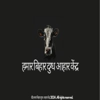 Hmar Bihar Dugdh Aahar Kendr logo - Similar company to Bag N Bite