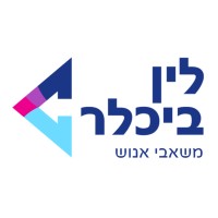 Lynn Bichler HR | לין ביכלר logo - Similar company to Amplio Ltd.