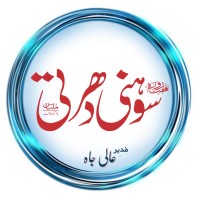 Weekly Sohni Dharti