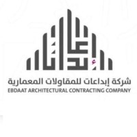 شركة إبداعات للمقاولات المعمارية logo - Similar company to شركة إبداعات للمقاولات المعمارية