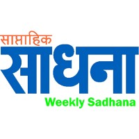 Weekly Sadhana - साधना साप्ताहिक