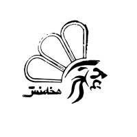 Avaye Hakhamanesh English Language Schools