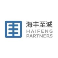 浙江海丰至诚投资管理有限公司