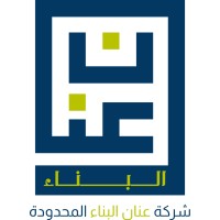 شركة عنان البناء Anan Albena logo - Similar company to Skyz Hills Contracting  سكايز هيلز للمقاولات